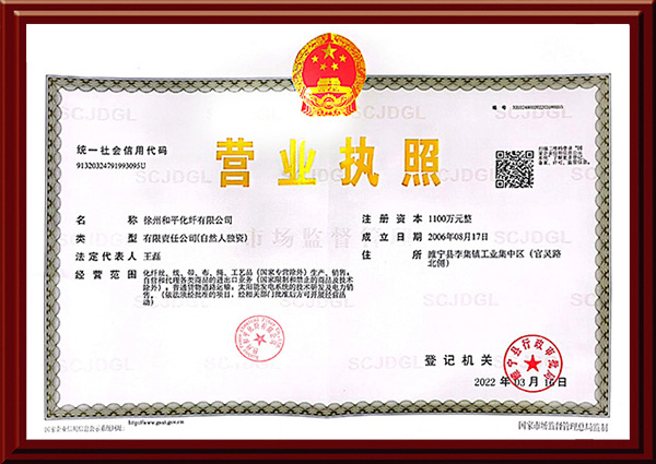 徐州和平化纖有限公司，丙綸工業(yè)絲，裂膜工業(yè)絲，丙綸高強(qiáng)絲，聚丙烯高強(qiáng)絲，高強(qiáng)丙綸網(wǎng)絡(luò)絲