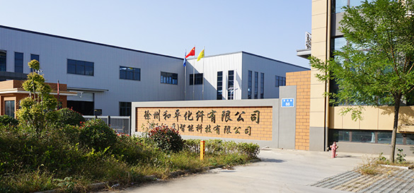 徐州和平化纖有限公司，丙綸工業(yè)絲，裂膜工業(yè)絲，丙綸高強(qiáng)絲，聚丙烯高強(qiáng)絲，高強(qiáng)丙綸網(wǎng)絡(luò)絲